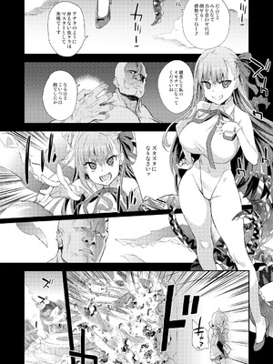 [Fatalpulse (朝凪)] Victim Girls 総集編 Fatalpulse20周年記念【朝凪全集】[DL版]_0943