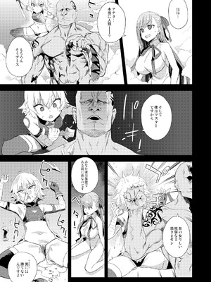 [Fatalpulse (朝凪)] Victim Girls 総集編 Fatalpulse20周年記念【朝凪全集】[DL版]_0944