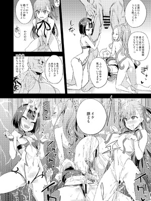 [Fatalpulse (朝凪)] Victim Girls 総集編 Fatalpulse20周年記念【朝凪全集】[DL版]_0945