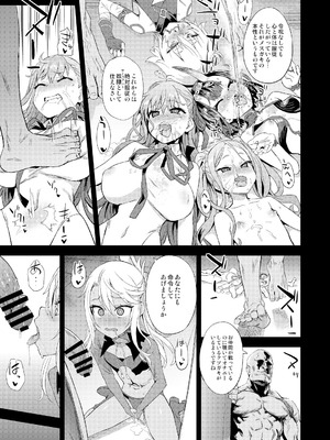 [Fatalpulse (朝凪)] Victim Girls 総集編 Fatalpulse20周年記念【朝凪全集】[DL版]_0946