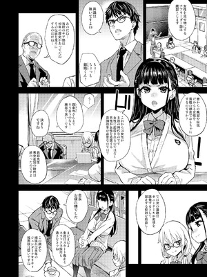 [Fatalpulse (朝凪)] Victim Girls 総集編 Fatalpulse20周年記念【朝凪全集】[DL版]_0952