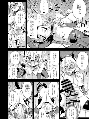 [Fatalpulse (朝凪)] Victim Girls 総集編 Fatalpulse20周年記念【朝凪全集】[DL版]_0958