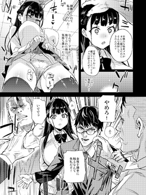 [Fatalpulse (朝凪)] Victim Girls 総集編 Fatalpulse20周年記念【朝凪全集】[DL版]_0969