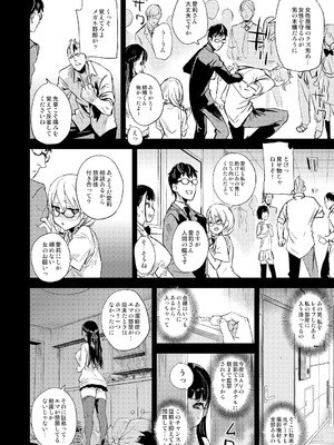 [Fatalpulse (朝凪)] Victim Girls 総集編 Fatalpulse20周年記念【朝凪全集】[DL版]_0970