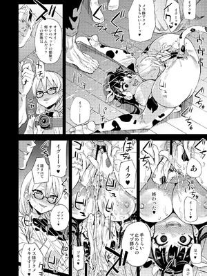 [Fatalpulse (朝凪)] Victim Girls 総集編 Fatalpulse20周年記念【朝凪全集】[DL版]_0976