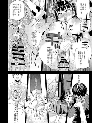 [Fatalpulse (朝凪)] Victim Girls 総集編 Fatalpulse20周年記念【朝凪全集】[DL版]_0978