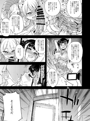 [Fatalpulse (朝凪)] Victim Girls 総集編 Fatalpulse20周年記念【朝凪全集】[DL版]_0985