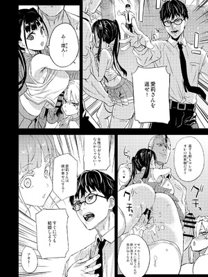 [Fatalpulse (朝凪)] Victim Girls 総集編 Fatalpulse20周年記念【朝凪全集】[DL版]_0986