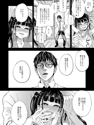 [Fatalpulse (朝凪)] Victim Girls 総集編 Fatalpulse20周年記念【朝凪全集】[DL版]_0988