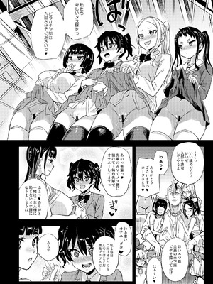 [Fatalpulse (朝凪)] Victim Girls 総集編 Fatalpulse20周年記念【朝凪全集】[DL版]_0992