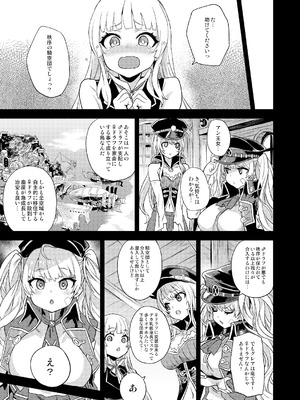 [Fatalpulse (朝凪)] Victim Girls 総集編 Fatalpulse20周年記念【朝凪全集】[DL版]_0998