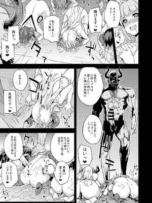 [Fatalpulse (朝凪)] Victim Girls 総集編 Fatalpulse20周年記念【朝凪全集】[DL版]_1010