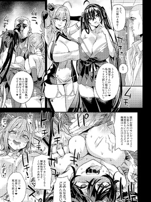 [Fatalpulse (朝凪)] Victim Girls 総集編 Fatalpulse20周年記念【朝凪全集】[DL版]_1025