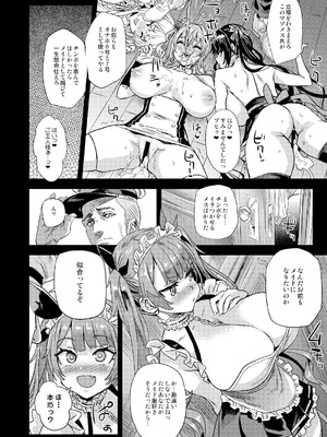 [Fatalpulse (朝凪)] Victim Girls 総集編 Fatalpulse20周年記念【朝凪全集】[DL版]_1026