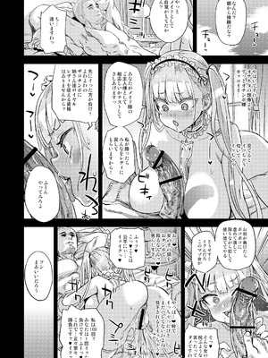 [Fatalpulse (朝凪)] Victim Girls 総集編 Fatalpulse20周年記念【朝凪全集】[DL版]_1032