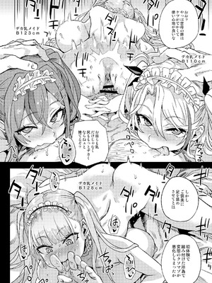 [Fatalpulse (朝凪)] Victim Girls 総集編 Fatalpulse20周年記念【朝凪全集】[DL版]_1046