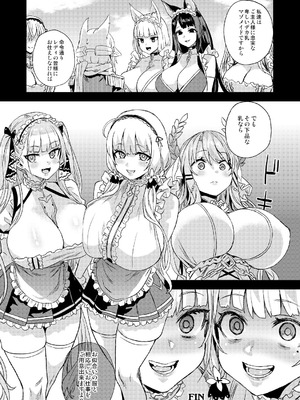 [Fatalpulse (朝凪)] Victim Girls 総集編 Fatalpulse20周年記念【朝凪全集】[DL版]_1051