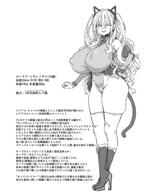 [Fatalpulse (朝凪)] Victim Girls 総集編 Fatalpulse20周年記念【朝凪全集】[DL版]_1053