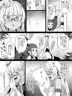 [Fatalpulse (朝凪)] Victim Girls 総集編 Fatalpulse20周年記念【朝凪全集】[DL版]_1062