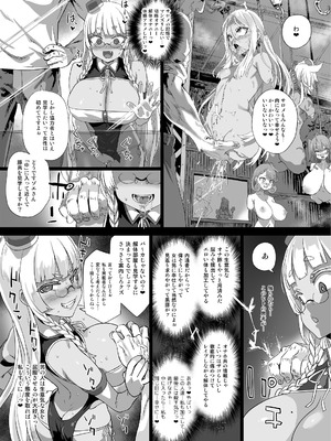 [Fatalpulse (朝凪)] Victim Girls 総集編 Fatalpulse20周年記念【朝凪全集】[DL版]_1063