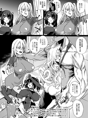 [Fatalpulse (朝凪)] Victim Girls 総集編 Fatalpulse20周年記念【朝凪全集】[DL版]_1078