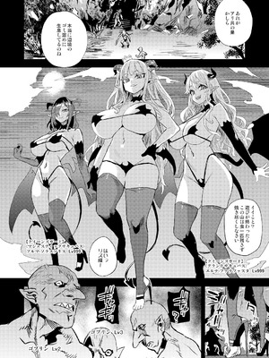 [Fatalpulse (朝凪)] Victim Girls 総集編 Fatalpulse20周年記念【朝凪全集】[DL版]_1088