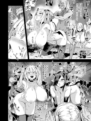 [Fatalpulse (朝凪)] Victim Girls 総集編 Fatalpulse20周年記念【朝凪全集】[DL版]_1102