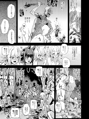 [Fatalpulse (朝凪)] Victim Girls 総集編 Fatalpulse20周年記念【朝凪全集】[DL版]_1121