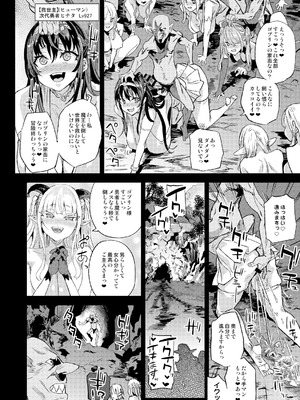 [Fatalpulse (朝凪)] Victim Girls 総集編 Fatalpulse20周年記念【朝凪全集】[DL版]_1122