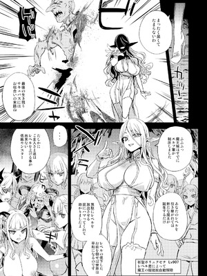 [Fatalpulse (朝凪)] Victim Girls 総集編 Fatalpulse20周年記念【朝凪全集】[DL版]_1123