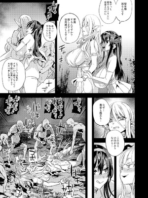 [Fatalpulse (朝凪)] Victim Girls 総集編 Fatalpulse20周年記念【朝凪全集】[DL版]_1125