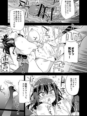 [Fatalpulse (朝凪)] Victim Girls 総集編 Fatalpulse20周年記念【朝凪全集】[DL版]_1141