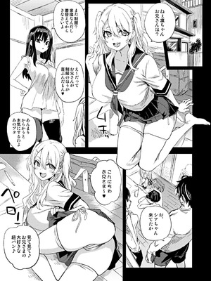 [Fatalpulse (朝凪)] Victim Girls 総集編 Fatalpulse20周年記念【朝凪全集】[DL版]_1143