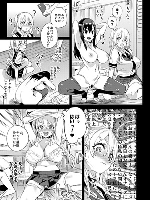 [Fatalpulse (朝凪)] Victim Girls 総集編 Fatalpulse20周年記念【朝凪全集】[DL版]_1145