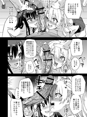 [Fatalpulse (朝凪)] Victim Girls 総集編 Fatalpulse20周年記念【朝凪全集】[DL版]_1146