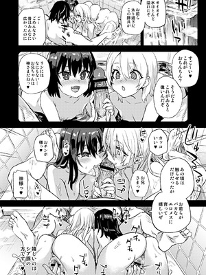 [Fatalpulse (朝凪)] Victim Girls 総集編 Fatalpulse20周年記念【朝凪全集】[DL版]_1154