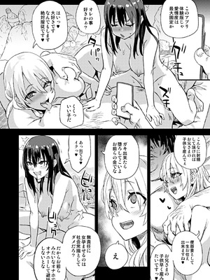 [Fatalpulse (朝凪)] Victim Girls 総集編 Fatalpulse20周年記念【朝凪全集】[DL版]_1158