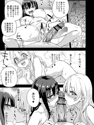 [Fatalpulse (朝凪)] Victim Girls 総集編 Fatalpulse20周年記念【朝凪全集】[DL版]_1159