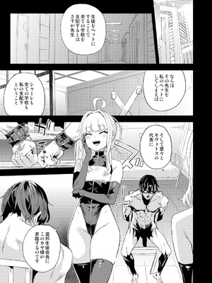 [Fatalpulse (朝凪)] Victim Girls 総集編 Fatalpulse20周年記念【朝凪全集】[DL版]_1183