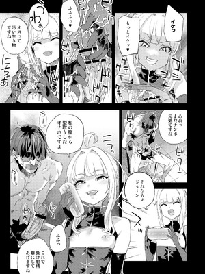 [Fatalpulse (朝凪)] Victim Girls 総集編 Fatalpulse20周年記念【朝凪全集】[DL版]_1187