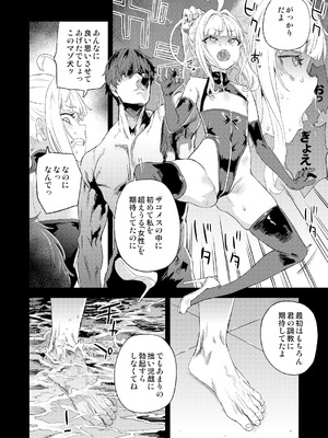 [Fatalpulse (朝凪)] Victim Girls 総集編 Fatalpulse20周年記念【朝凪全集】[DL版]_1198