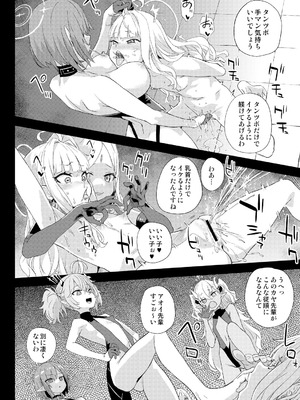 [Fatalpulse (朝凪)] Victim Girls 総集編 Fatalpulse20周年記念【朝凪全集】[DL版]_1208