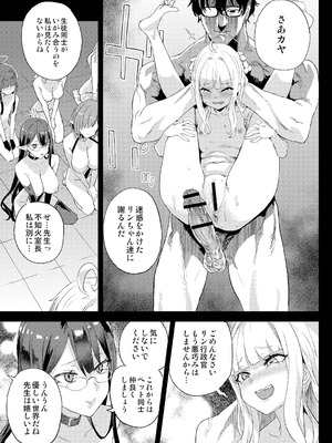 [Fatalpulse (朝凪)] Victim Girls 総集編 Fatalpulse20周年記念【朝凪全集】[DL版]_1211