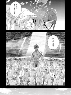 [Fatalpulse (朝凪)] Victim Girls 総集編 Fatalpulse20周年記念【朝凪全集】[DL版]_1217