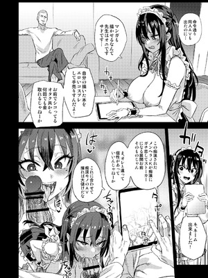 [Fatalpulse (朝凪)] Victim Girls 総集編 Fatalpulse20周年記念【朝凪全集】[DL版]_1268