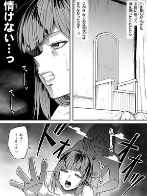 [Road=ロード=] 力あるサキュバスは性欲を満たしたいだけ 18 END_022