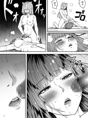 [Road=ロード=] 力あるサキュバスは性欲を満たしたいだけ 18 END_037