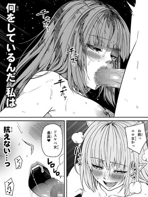 [Road=ロード=] 力あるサキュバスは性欲を満たしたいだけ 18 END_039