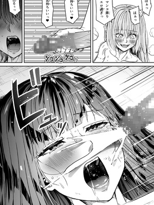 [Road=ロード=] 力あるサキュバスは性欲を満たしたいだけ 18 END_041