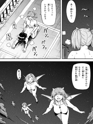 [Road=ロード=] 力あるサキュバスは性欲を満たしたいだけ 18 END_061